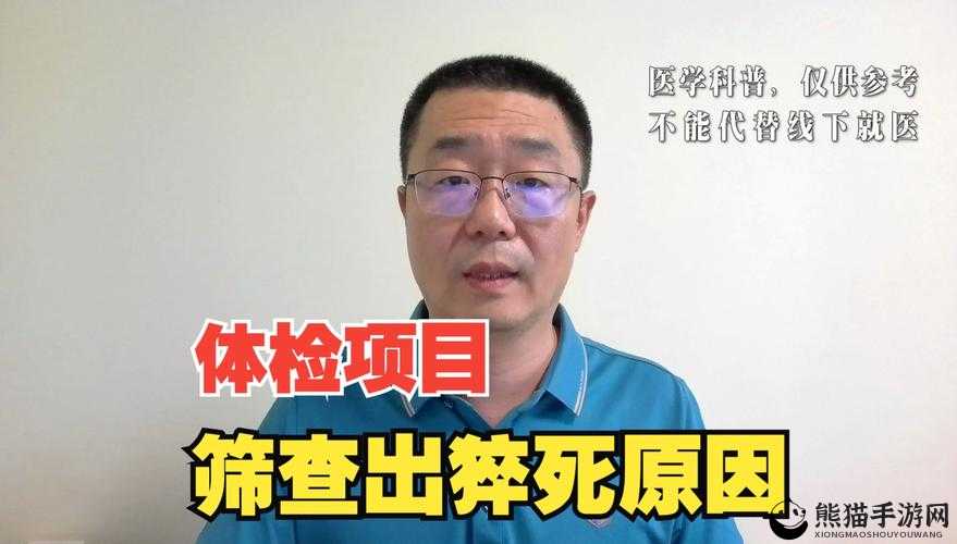 小雨去医院面试体检被老医生：一场意外状况引发的深刻思考