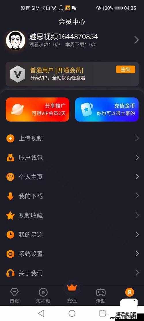 成品短视频 APP 源码入口在哪里找：探寻其神秘所在的途径