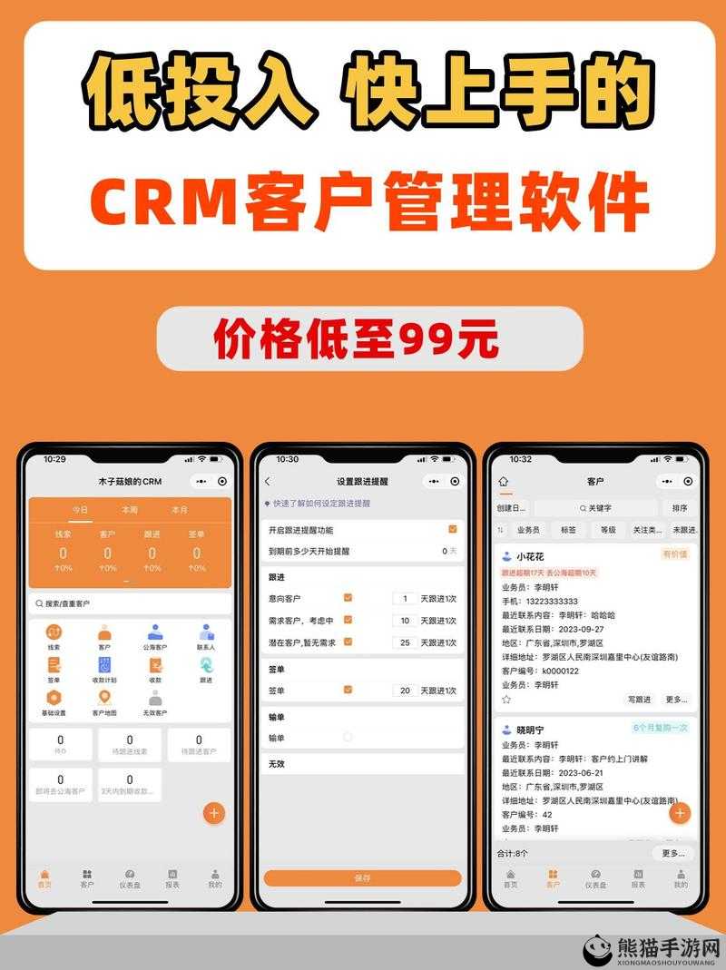 成免费 CRM 软件有哪些优点及对企业运营的重要性探讨