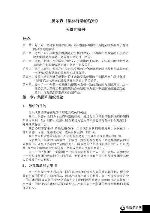 张开嘴迈开腿找客户：业务拓展之关键行动与方法解析