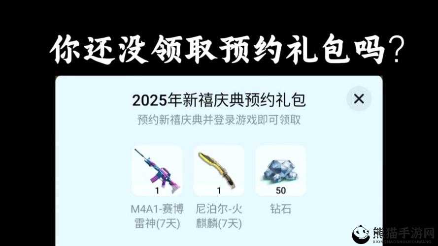 2025年蛇年春节期间天涯明月刀手游礼包盛宴及最新领取秘籍